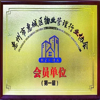 会员单位
