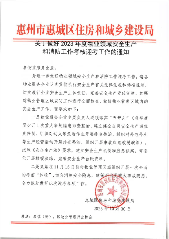 微信图片_20231031143241.webp