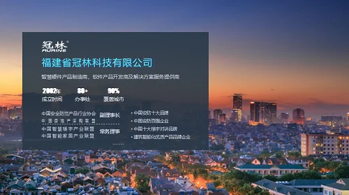 惠州市冠林科技有限公司