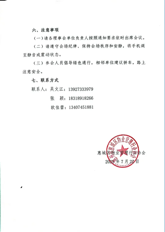 wechat_2025-07-28_161419_609.webp