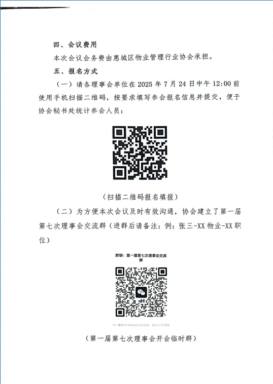 wechat_2025-07-28_161357_769.webp