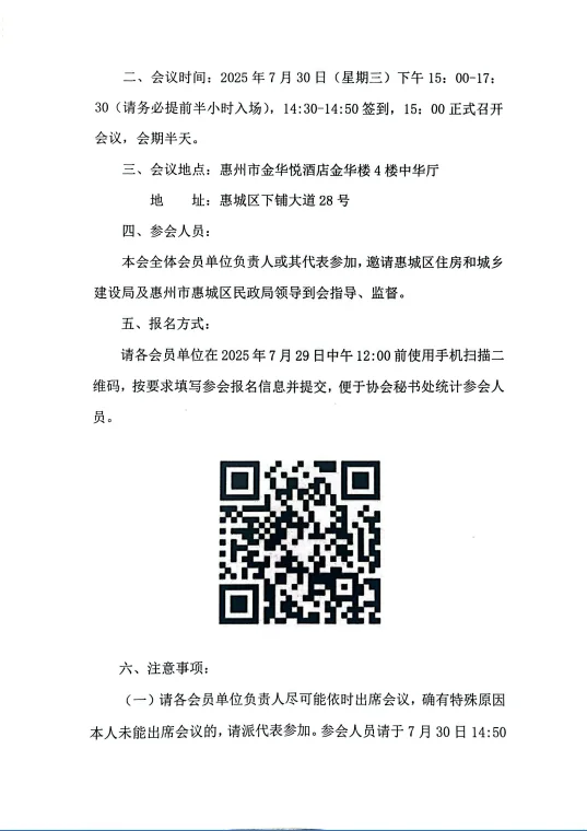 wechat_2025-07-28_163226_627.webp