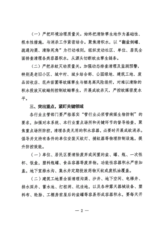 wechat_2025-07-31_112740_137.webp