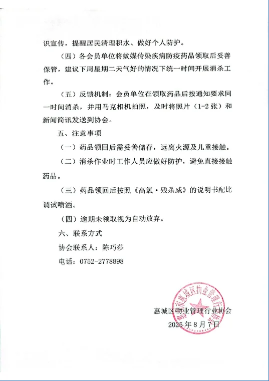 wechat_2025-08-07_102439_610.webp
