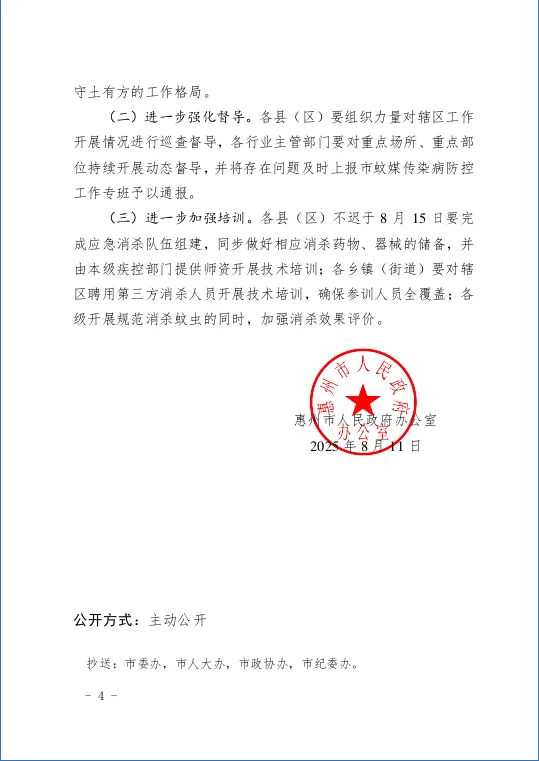 wechat_2025-08-13_083341_464.webp