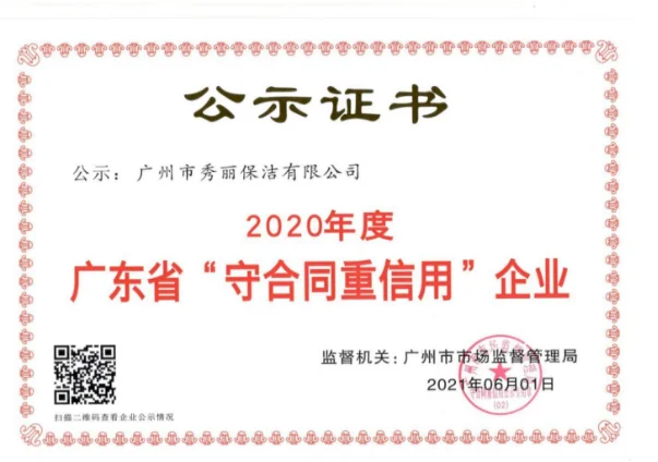 2025112014880271.webp image.webp
