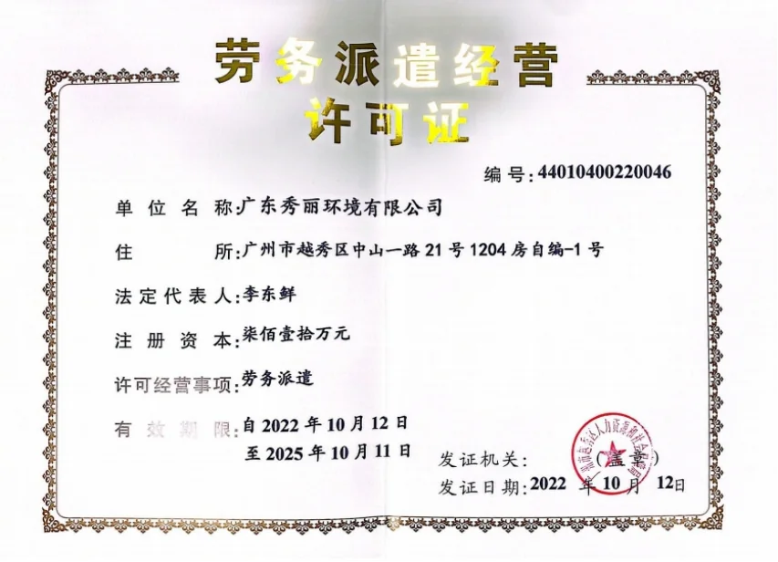 2025112016937191.webp image.webp
